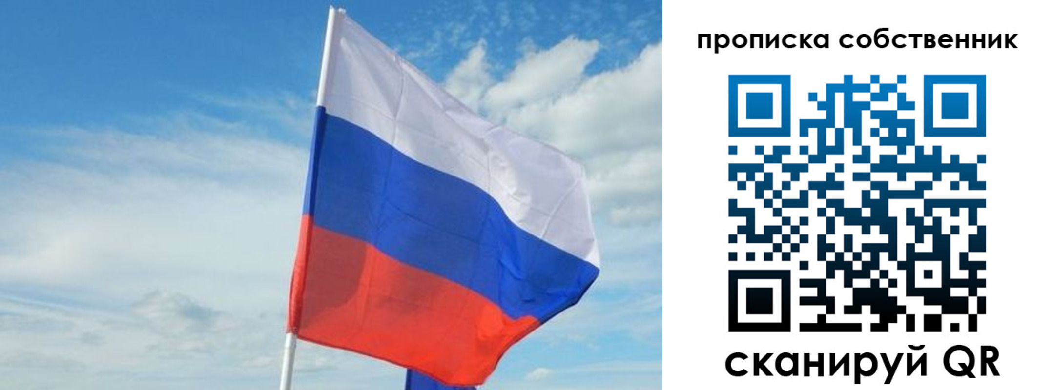 временная регистрация гарантия в Исилькуле