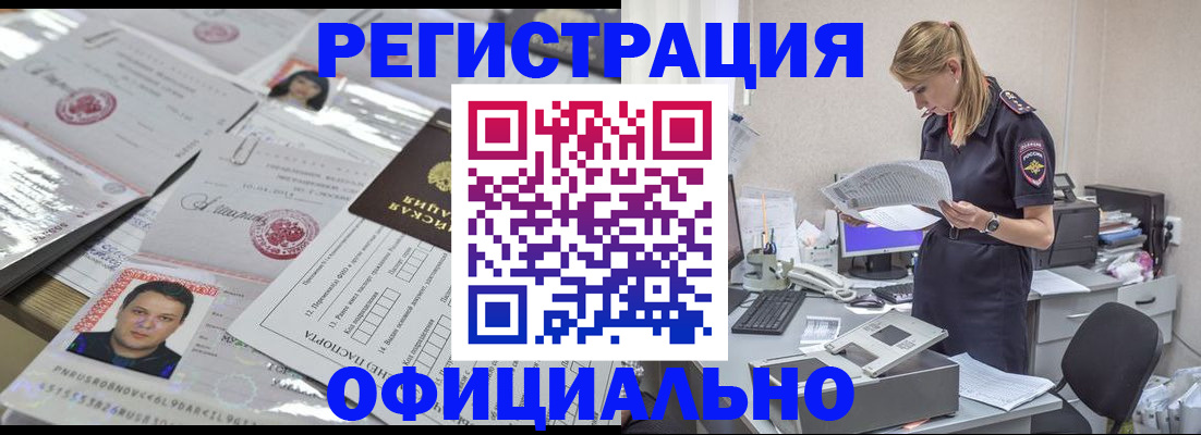 прописка для кредита в Исилькуле