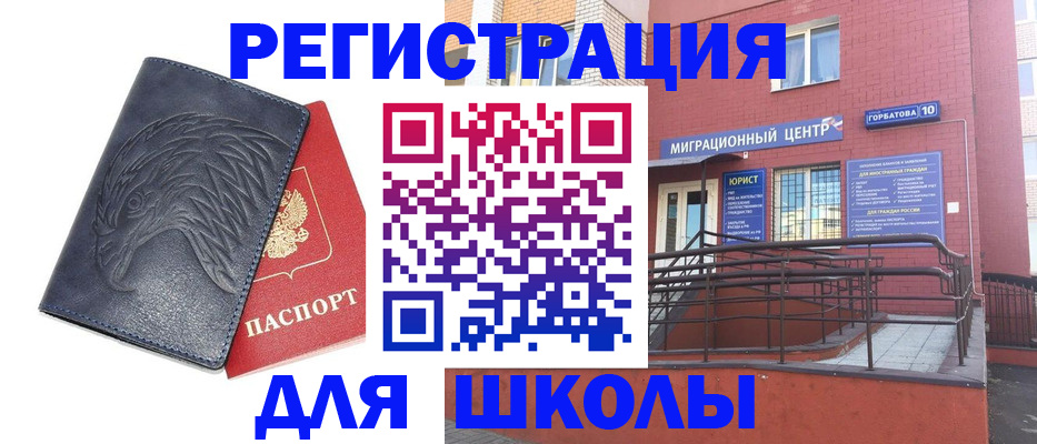 временная регистрация адрес в Исилькуле