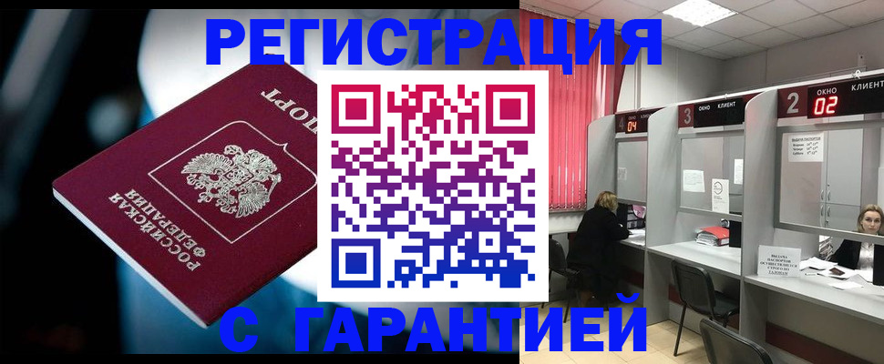 купить прописку в Исилькуле