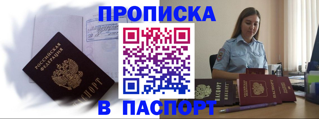 миграционный учет в Исилькуле