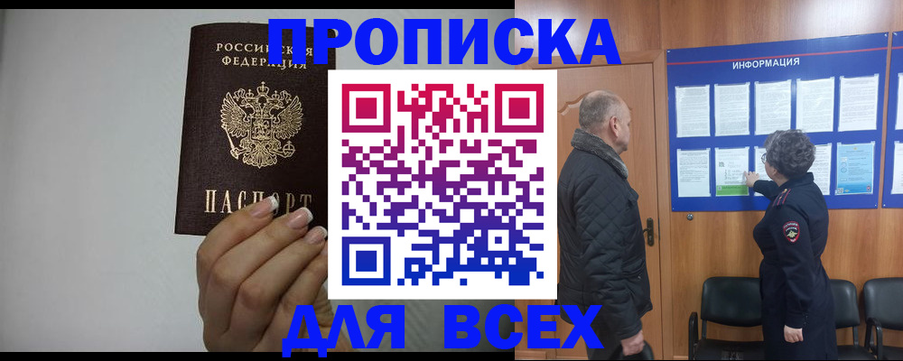 временная регистрация поиск в Исилькуле