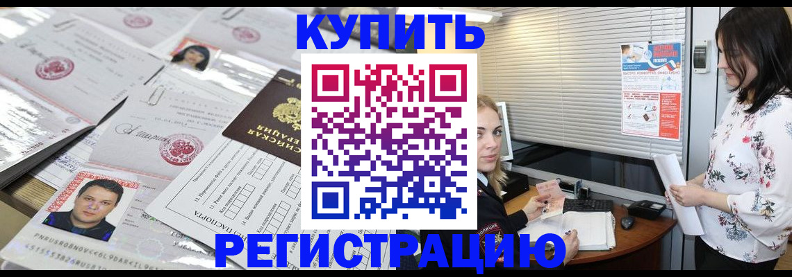 временная регистрация адрес в Исилькуле