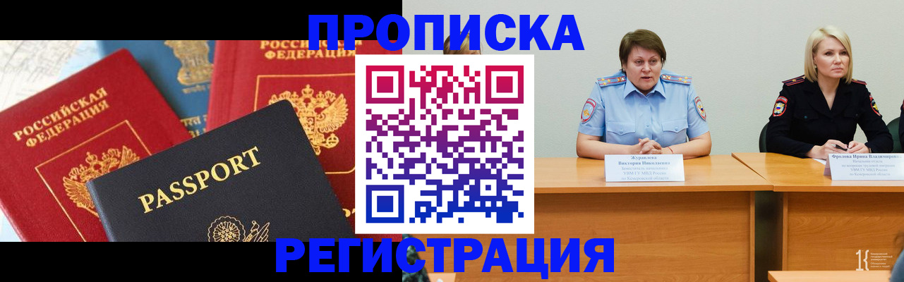 прописка для военкомата в Исилькуле