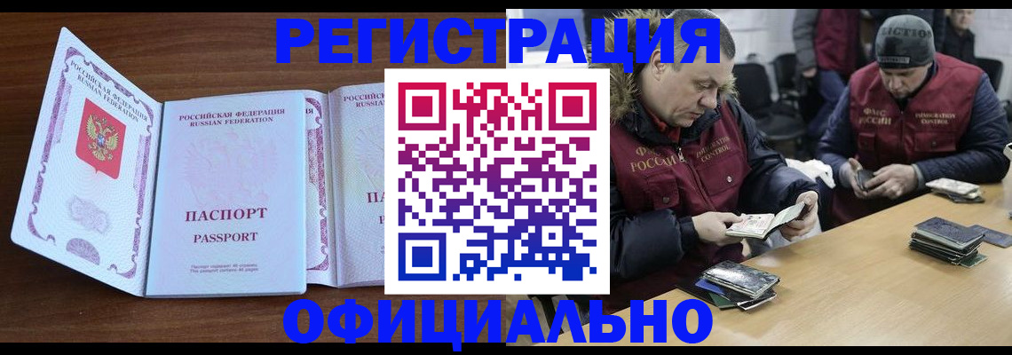 миграционный учет в Исилькуле